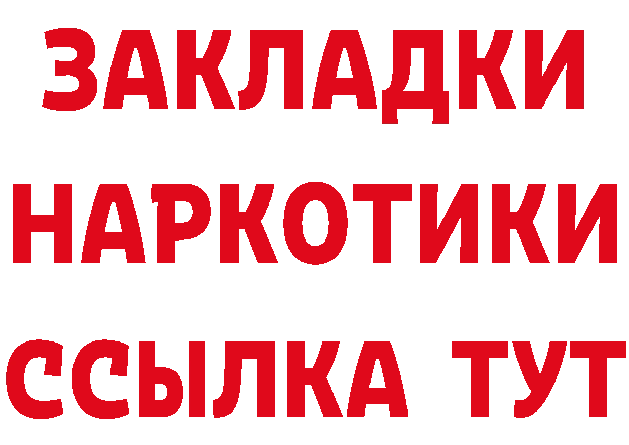 Где продают наркотики? маркетплейс состав Медынь