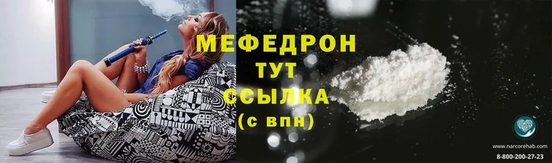 Мефедрон mephedrone  гидра   Медынь 